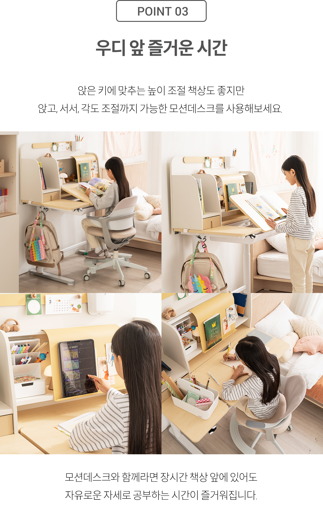 리바트하움 우디 학생 모션데스크 전동책상(각도/높이조절)