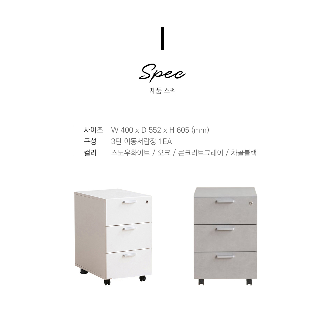 리바트하움 사무용 3단 이동서랍장
